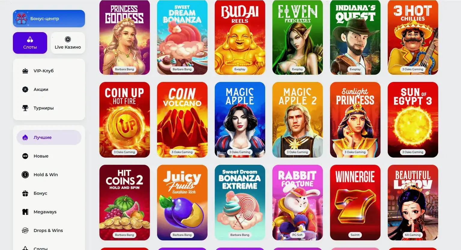 Бонусное меню Redbox casino с фриспинами